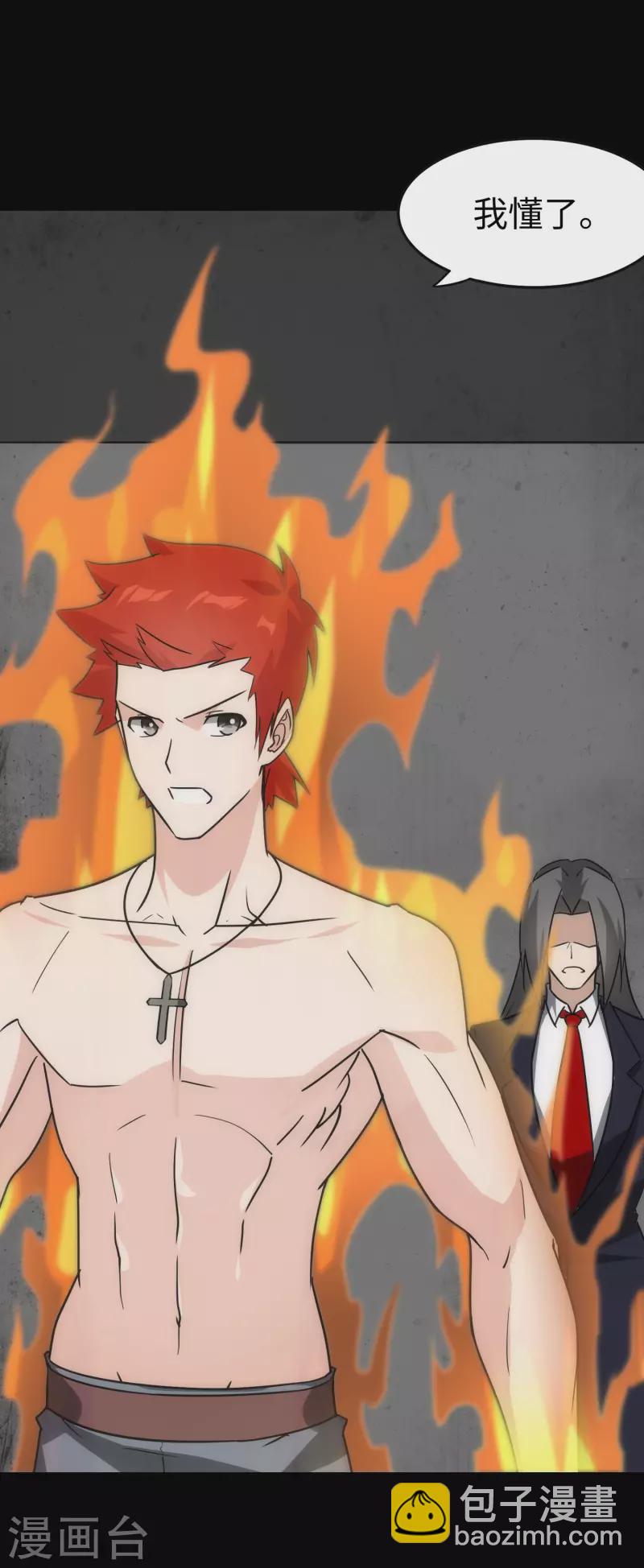 我的守護女友 - 第226話(1/2) - 5