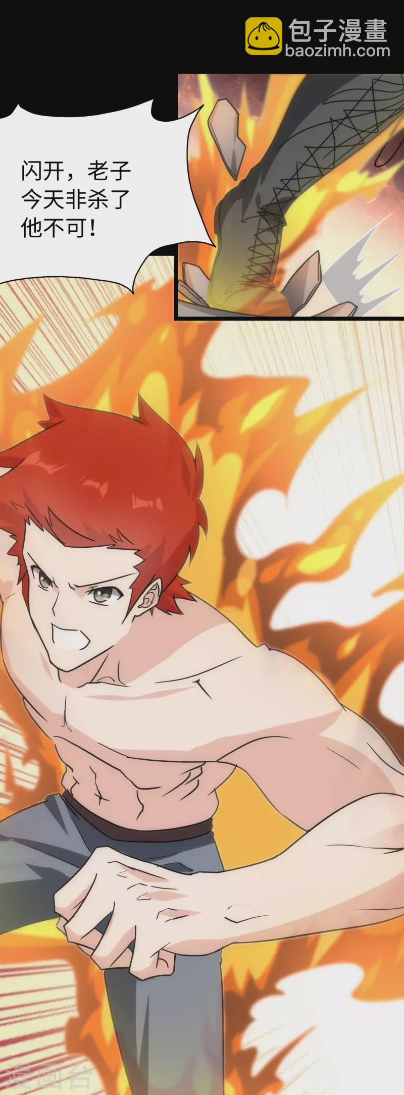 我的守護女友 - 第226話(1/2) - 7