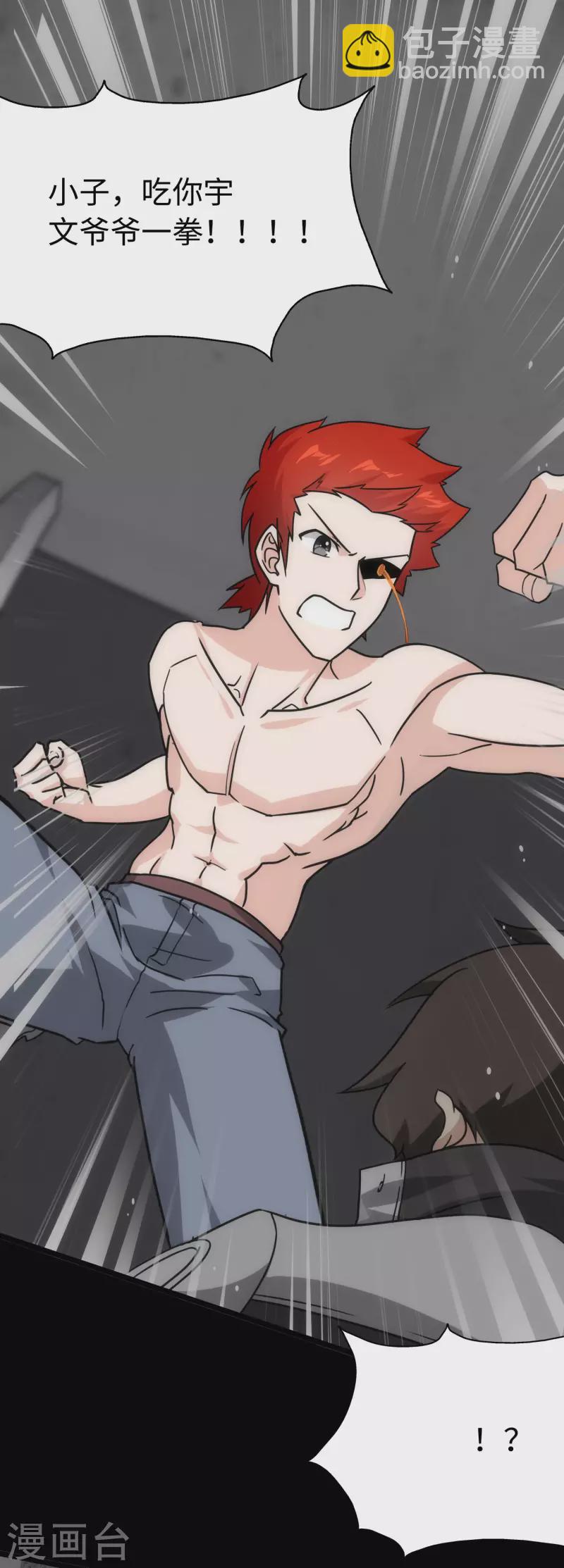 我的守護女友 - 第226話(1/2) - 1