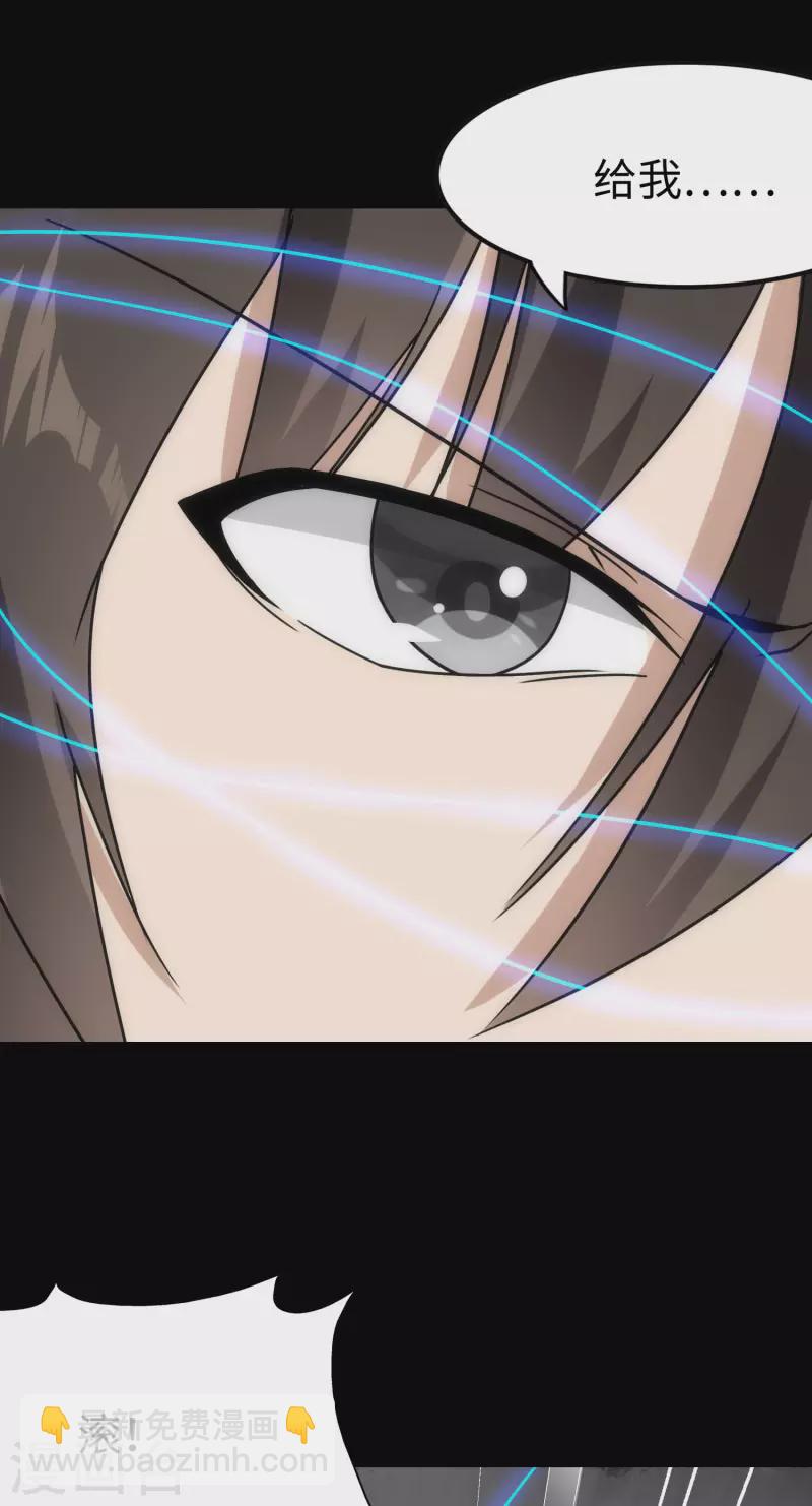 我的守護女友 - 第226話(1/2) - 4