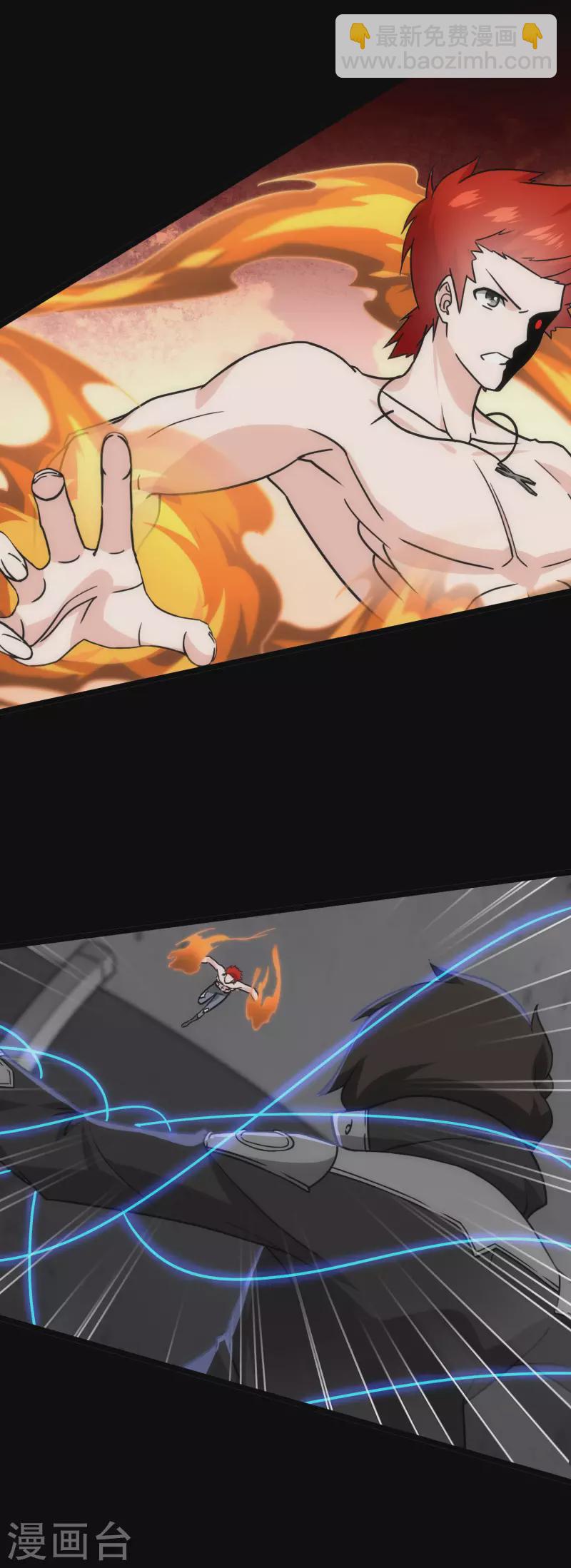 我的守護女友 - 第226話(1/2) - 7