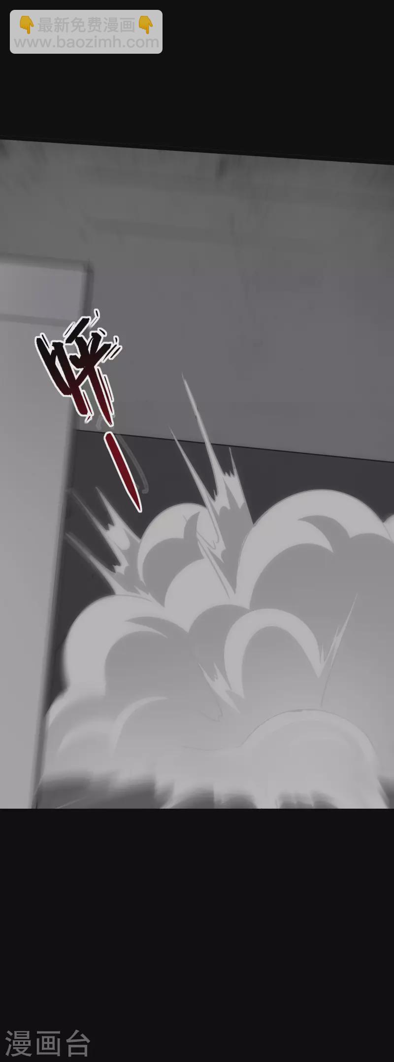 我的守護女友 - 第226話(1/2) - 1