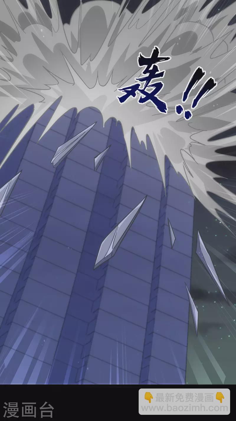 我的守護女友 - 第226話(1/2) - 2