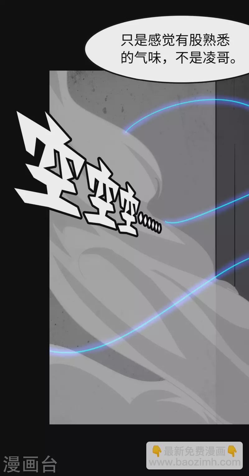 我的守護女友 - 第226話(1/2) - 8