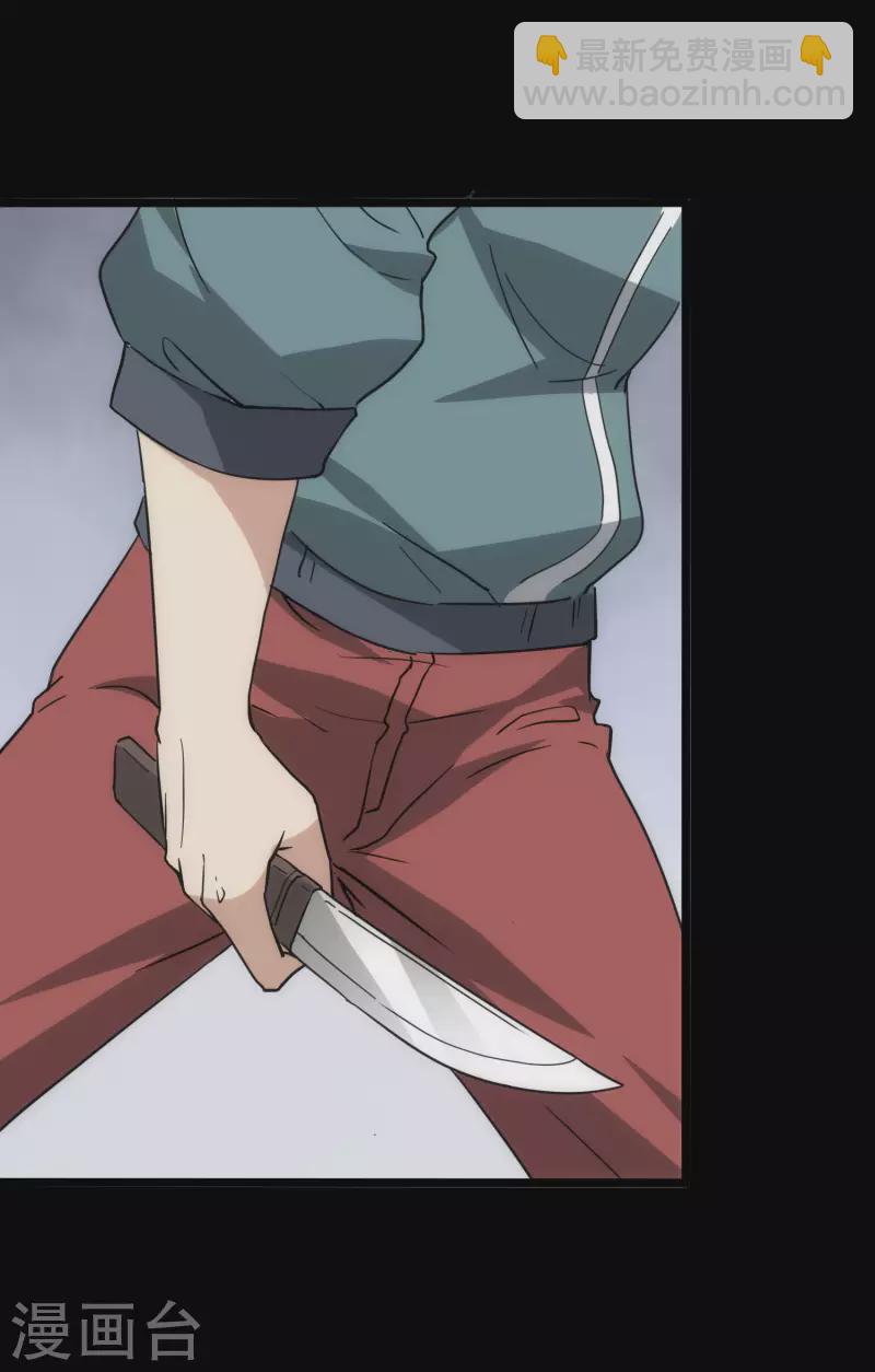 我的守護女友 - 第226話(2/2) - 2