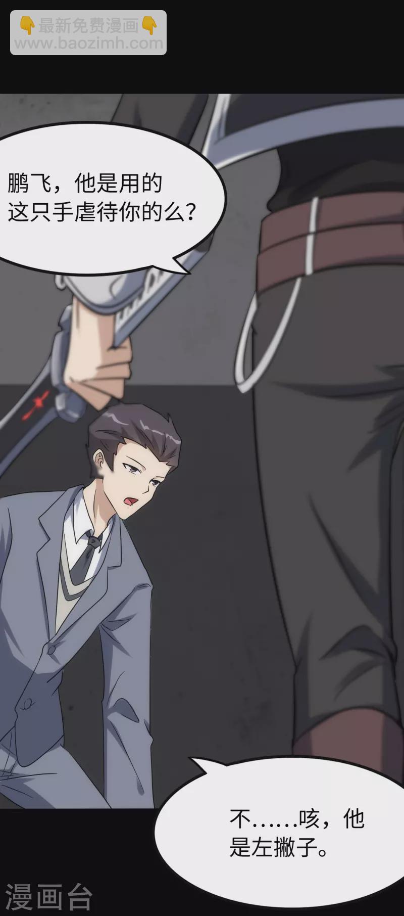 我的守護女友 - 第228話(1/2) - 3