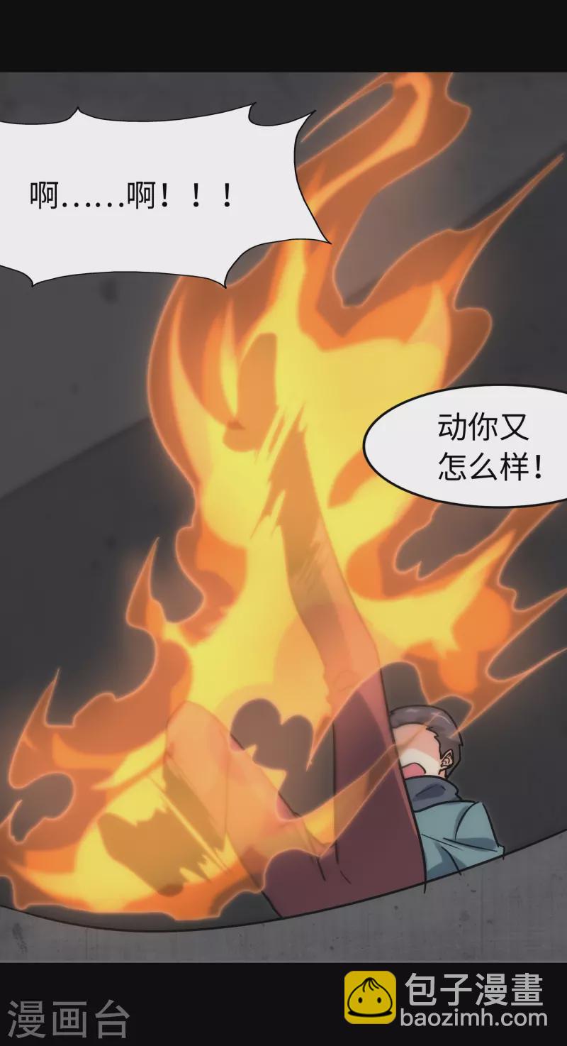 我的守護女友 - 第228話(1/2) - 7