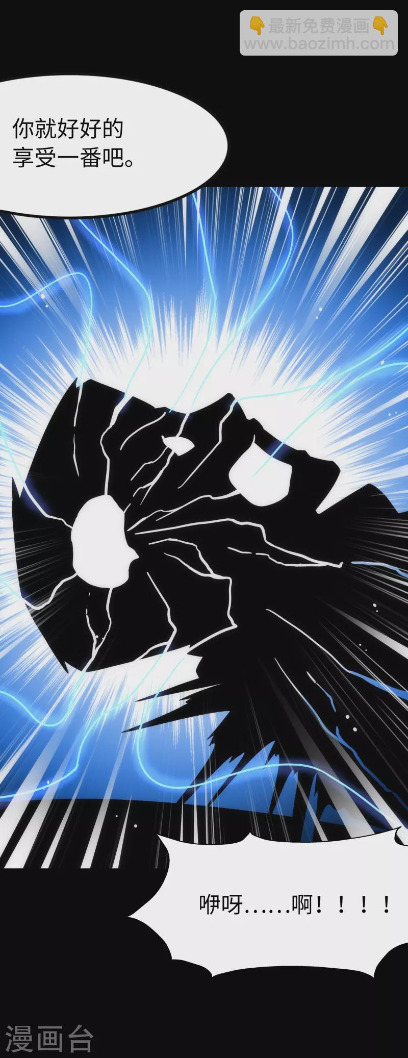 我的守護女友 - 第228話(1/2) - 4