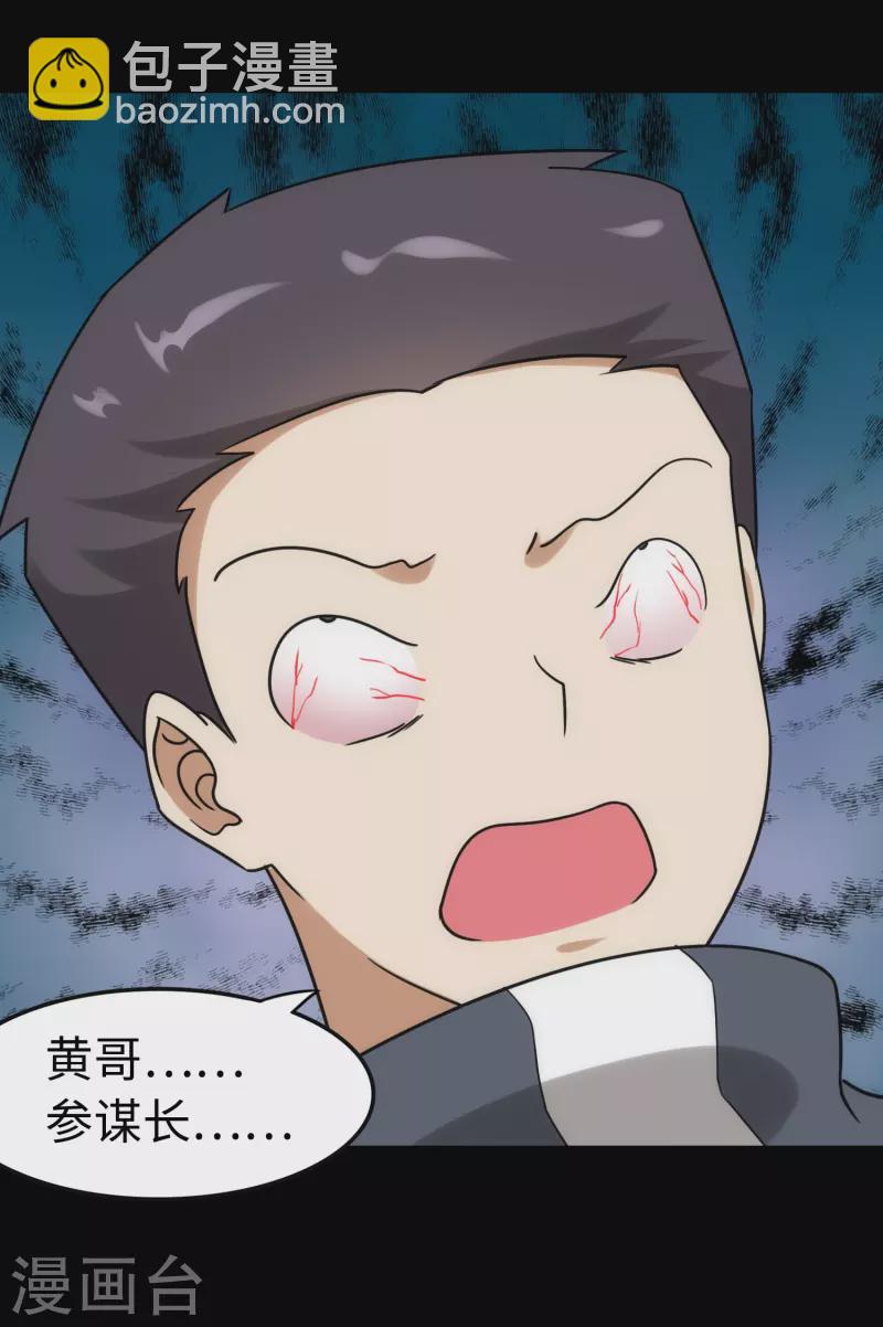 我的守護女友 - 第228話(1/2) - 3