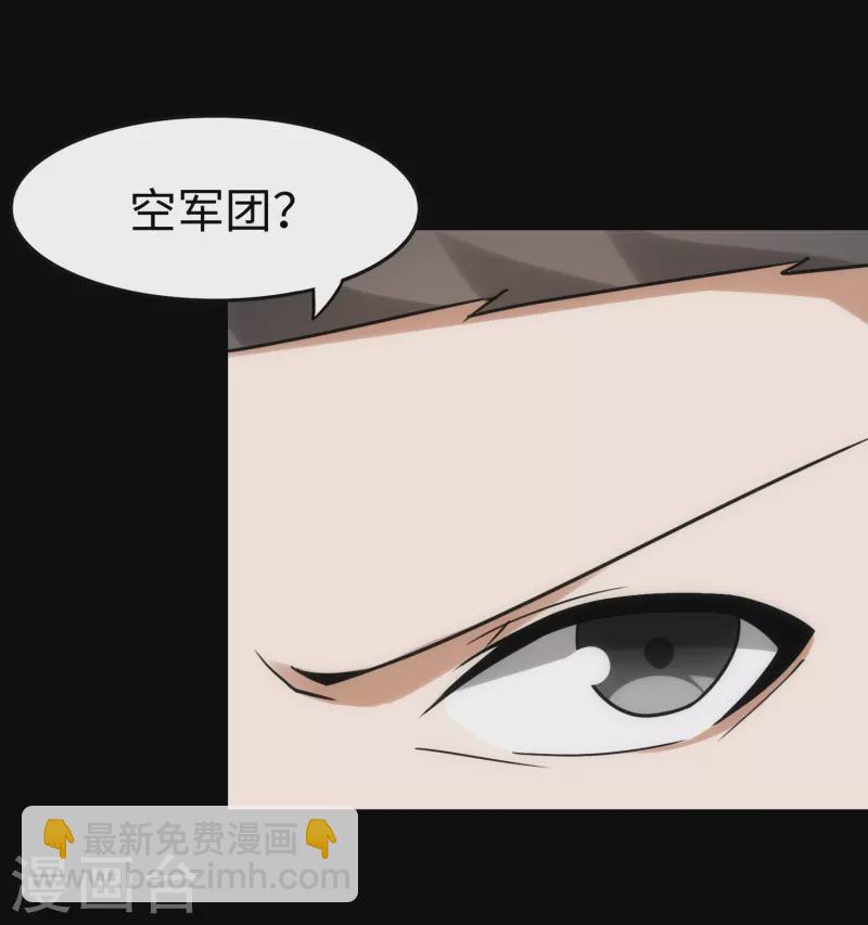 我的守護女友 - 第228話(1/2) - 6