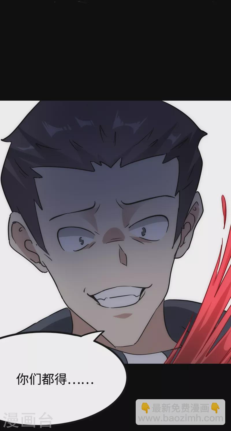 我的守護女友 - 第228話(1/2) - 6