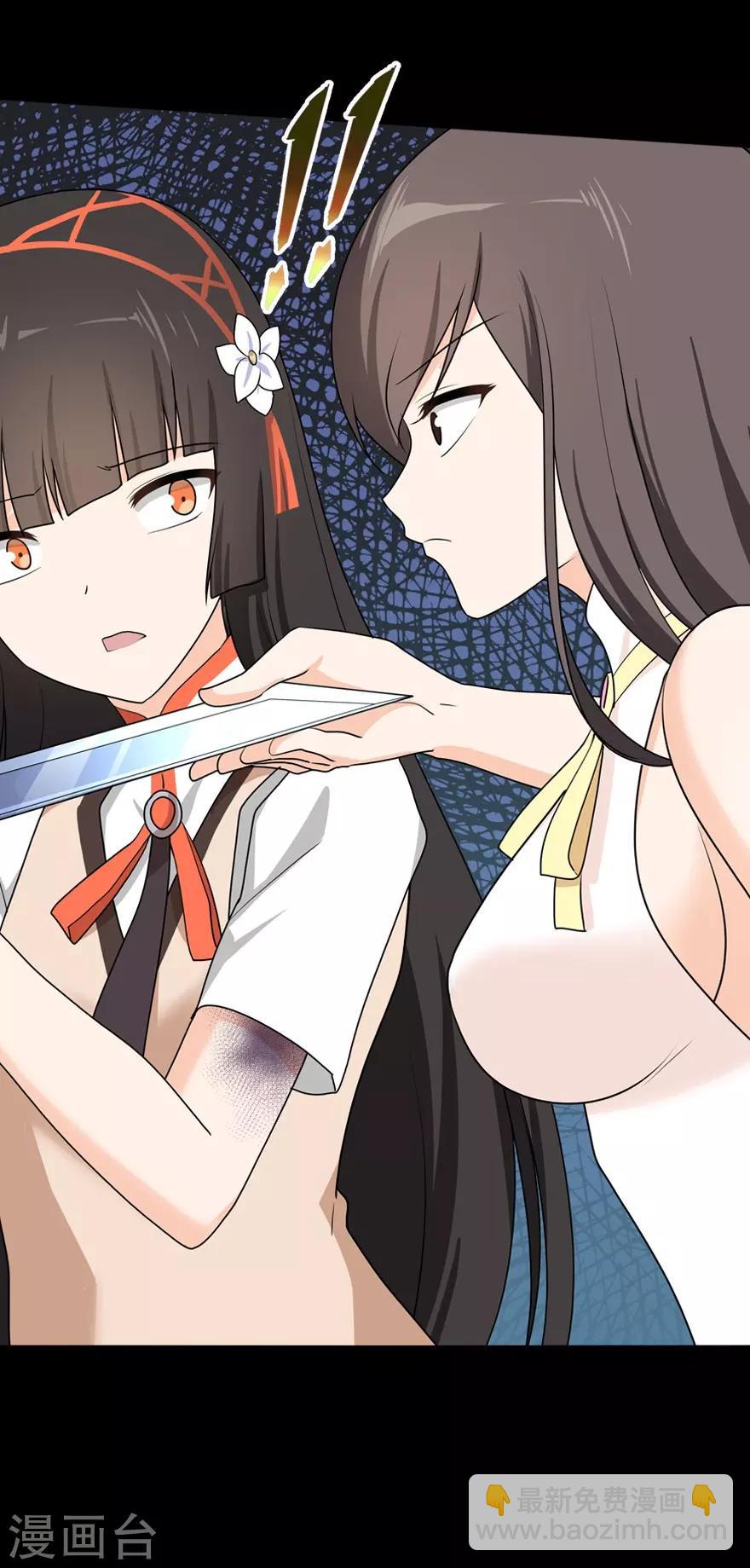 我的守護女友 - 第23話(1/2) - 4