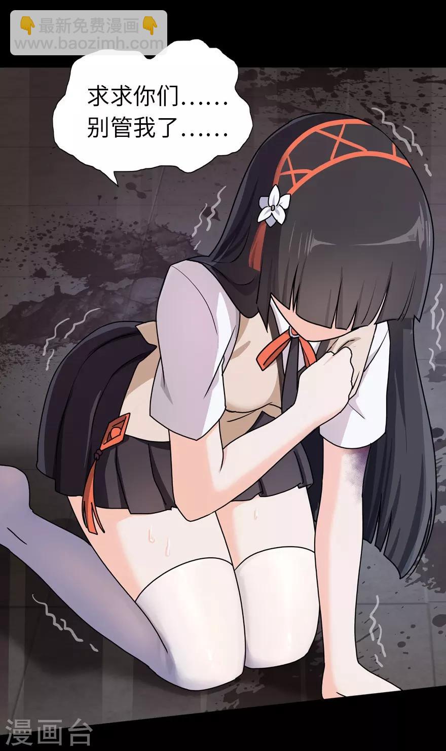 我的守護女友 - 第23話(1/2) - 2