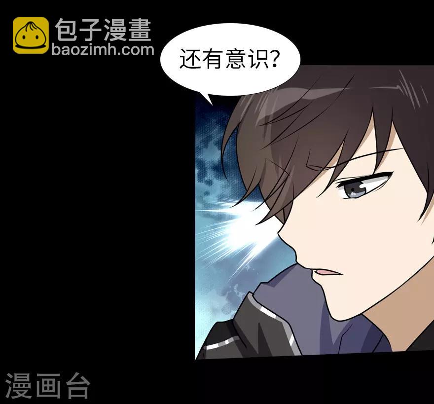 我的守護女友 - 第23話(1/2) - 3