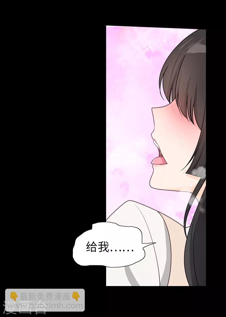 我的守護女友 - 第23話(1/2) - 5