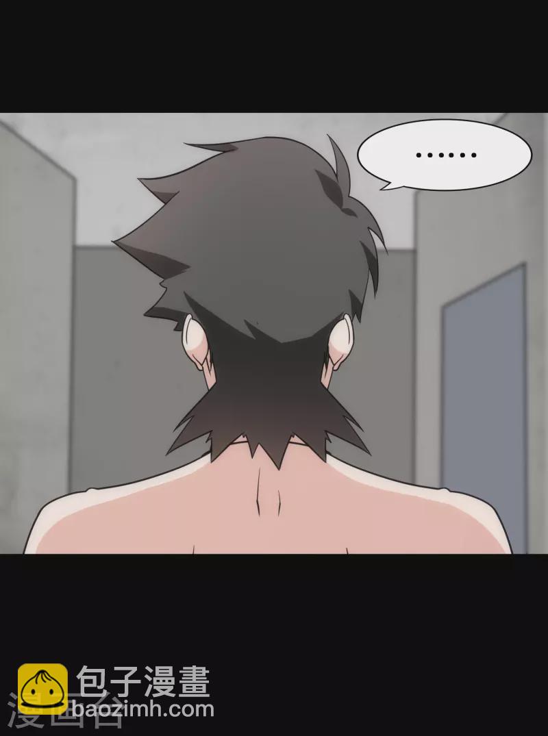 我的守護女友 - 第230話(2/2) - 4