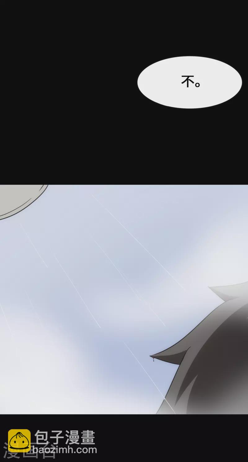 我的守護女友 - 第230話(2/2) - 4