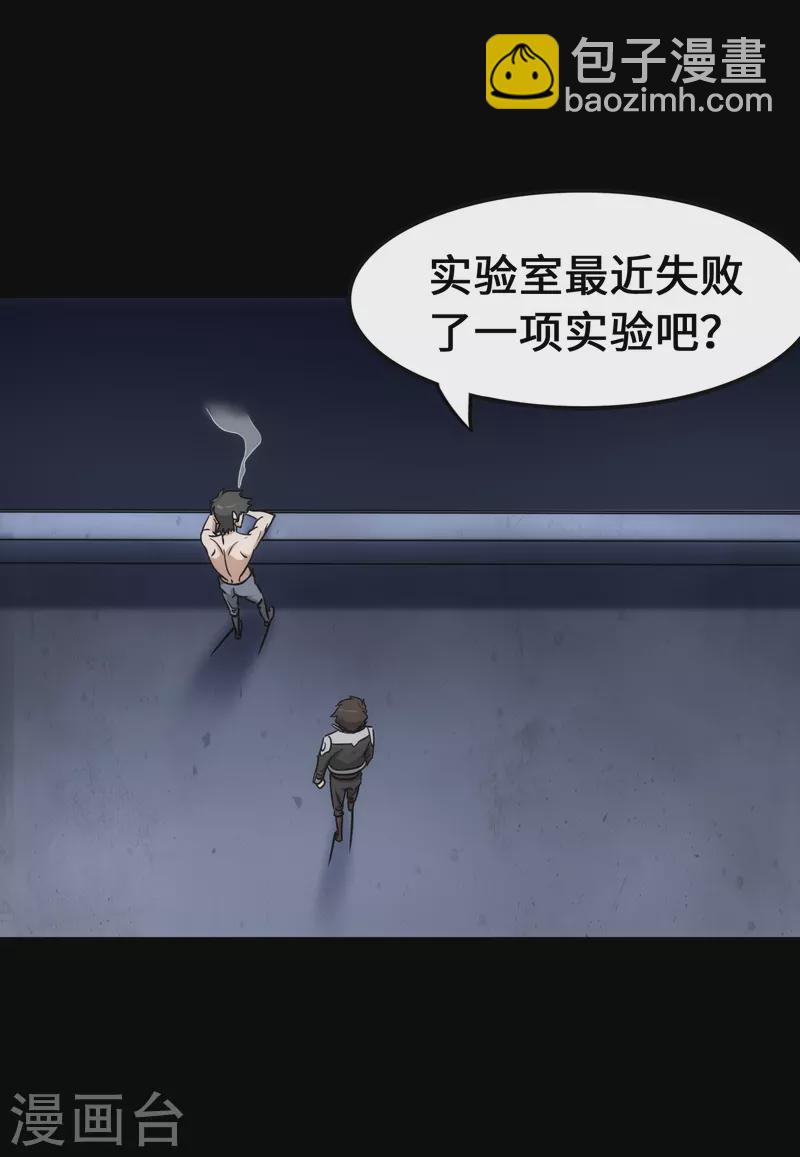 我的守護女友 - 第230話(1/2) - 1