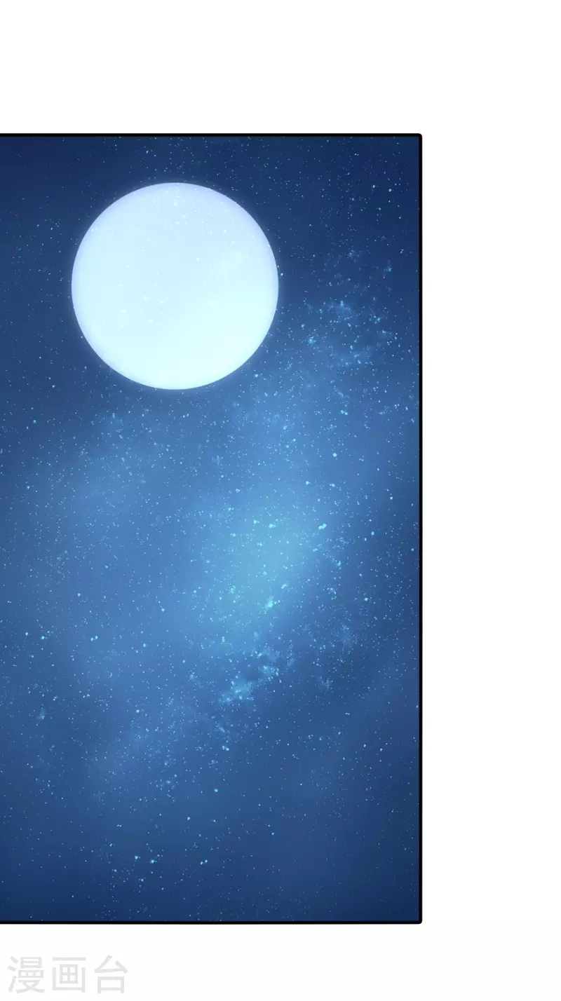 我的守護女友 - 第232話 - 1