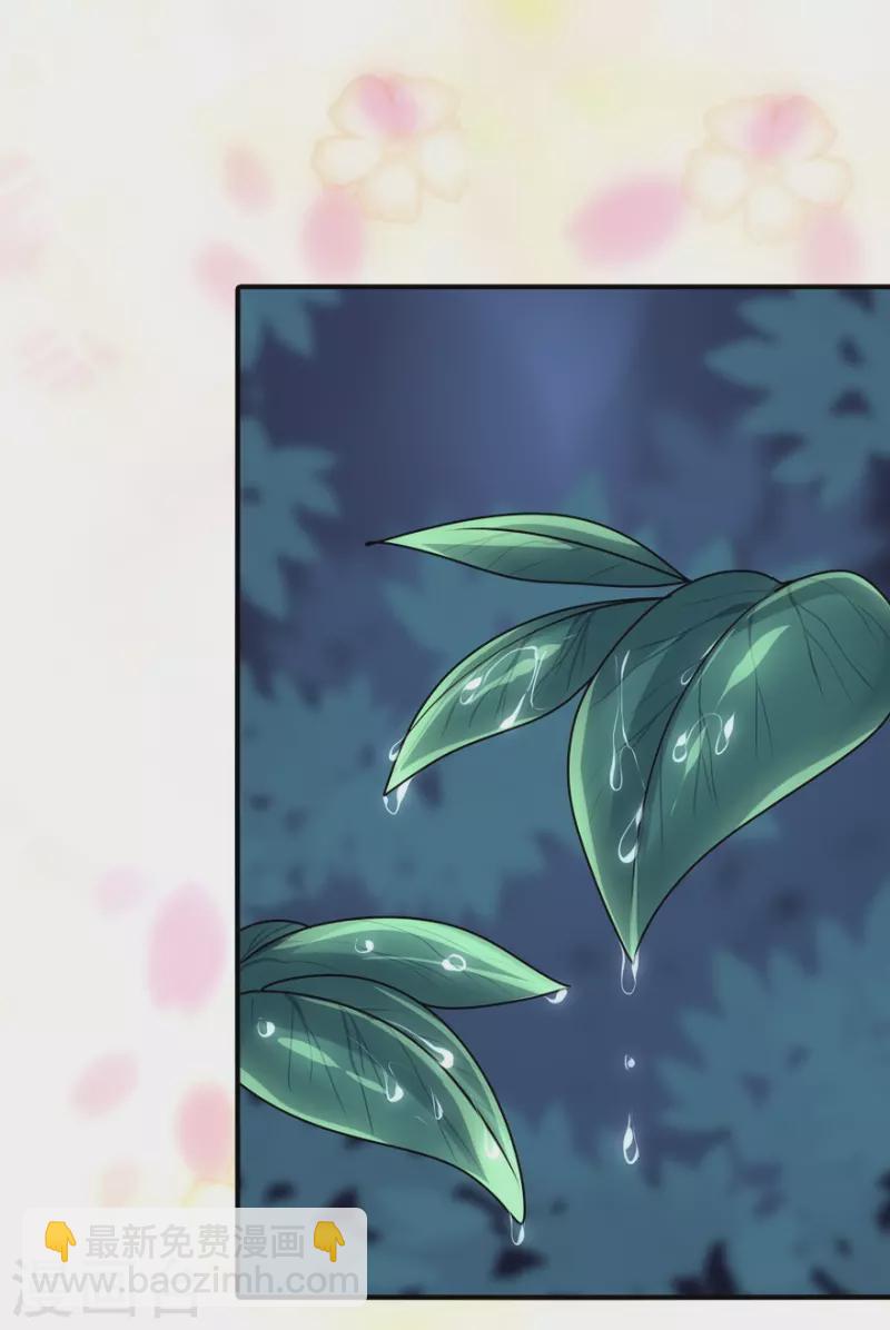 我的守護女友 - 第232話 - 4