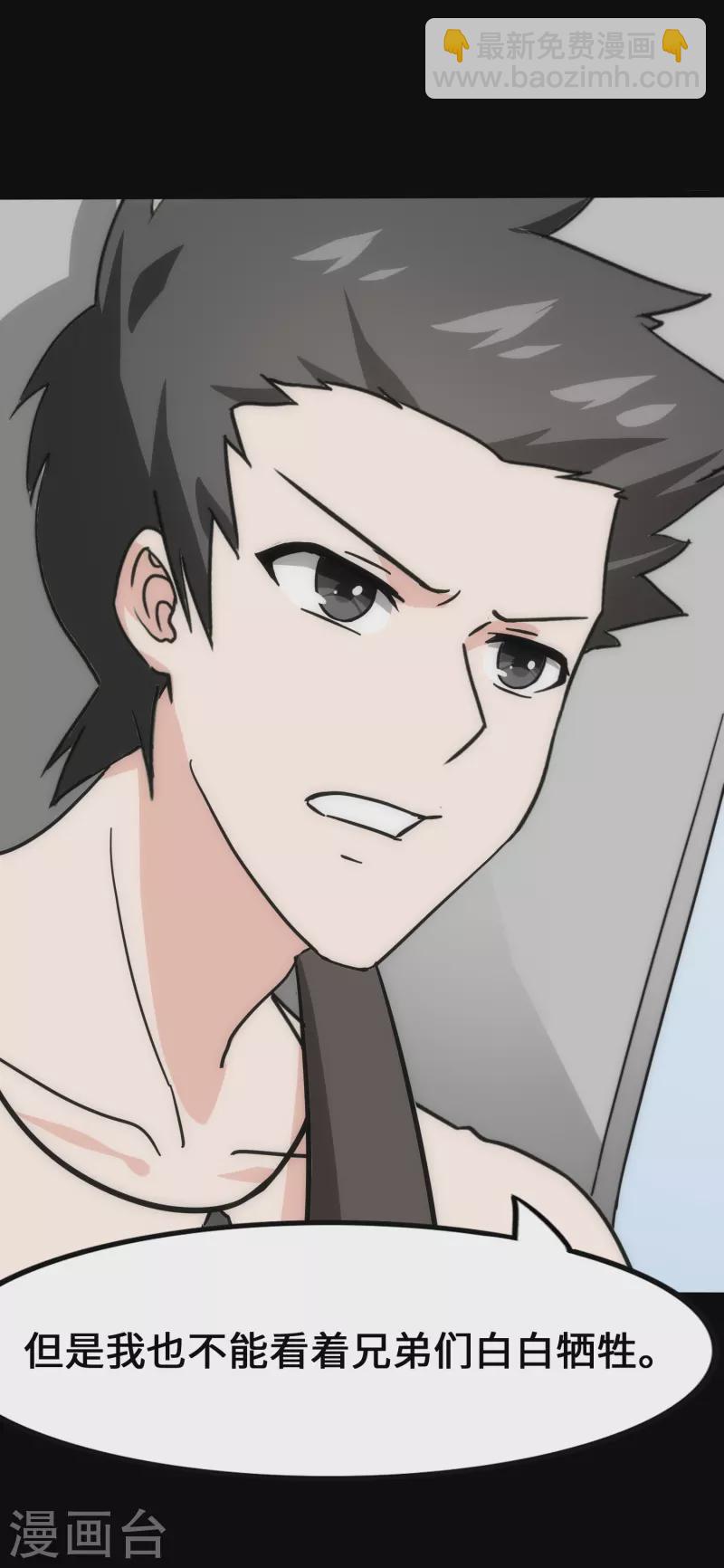 我的守護女友 - 第234話(1/2) - 4