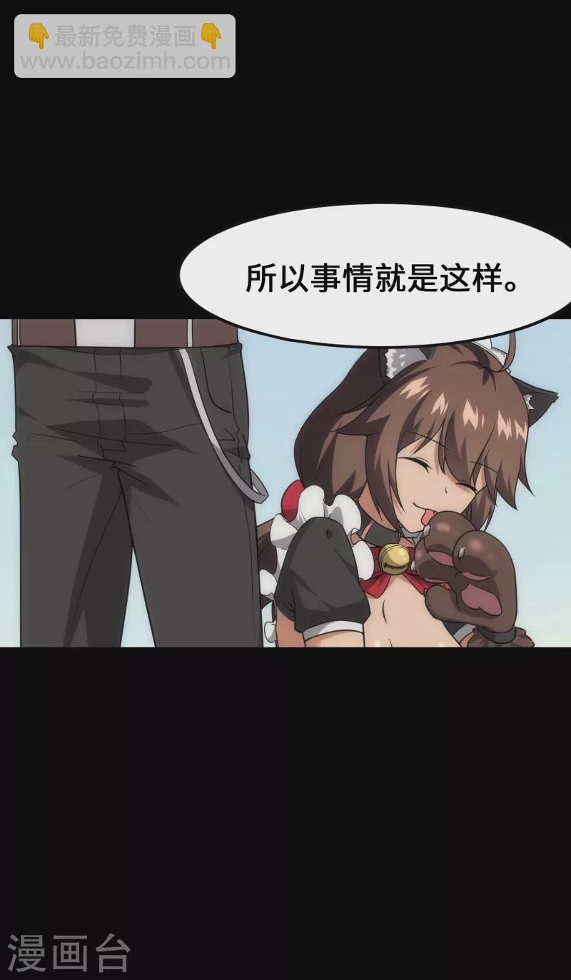 我的守護女友 - 第234話(1/2) - 5