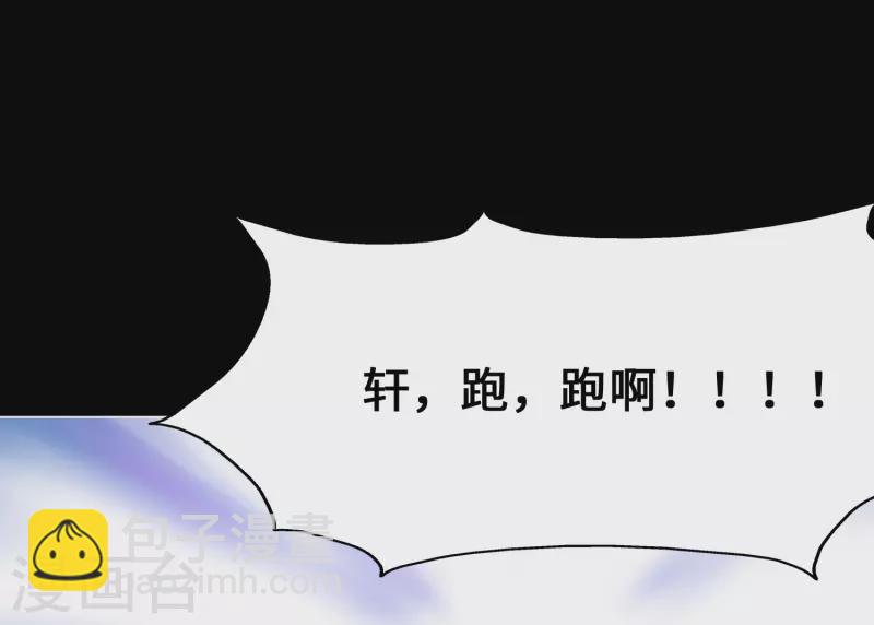 我的守護女友 - 第234話(1/2) - 5
