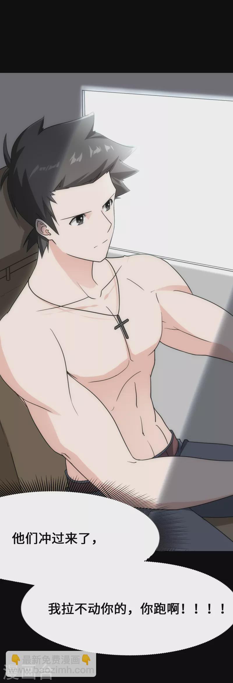 我的守護女友 - 第234話(1/2) - 7