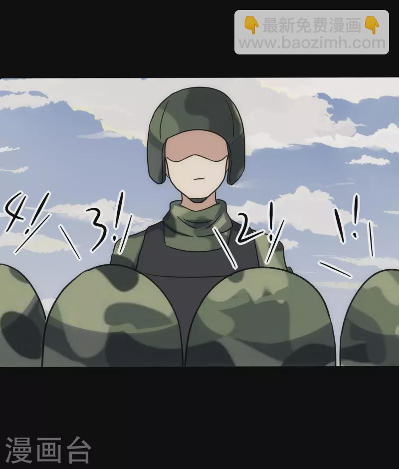 我的守護女友 - 第234話(1/2) - 4