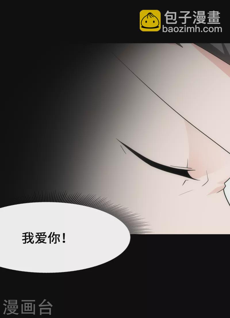 我的守護女友 - 第234話(1/2) - 1