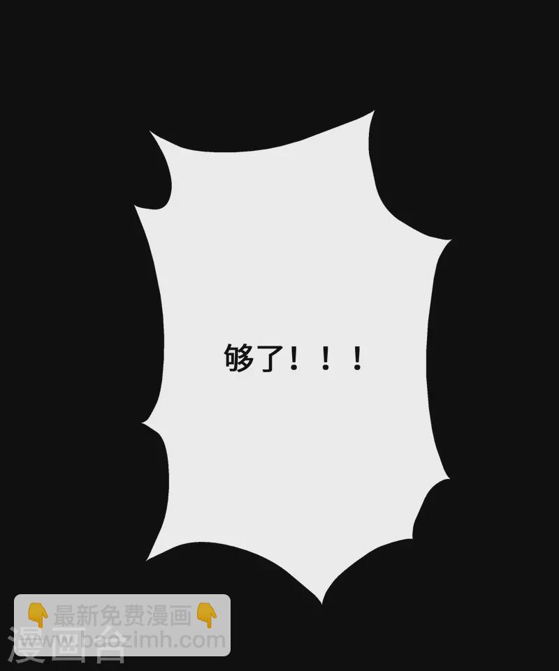 我的守護女友 - 第234話(1/2) - 2