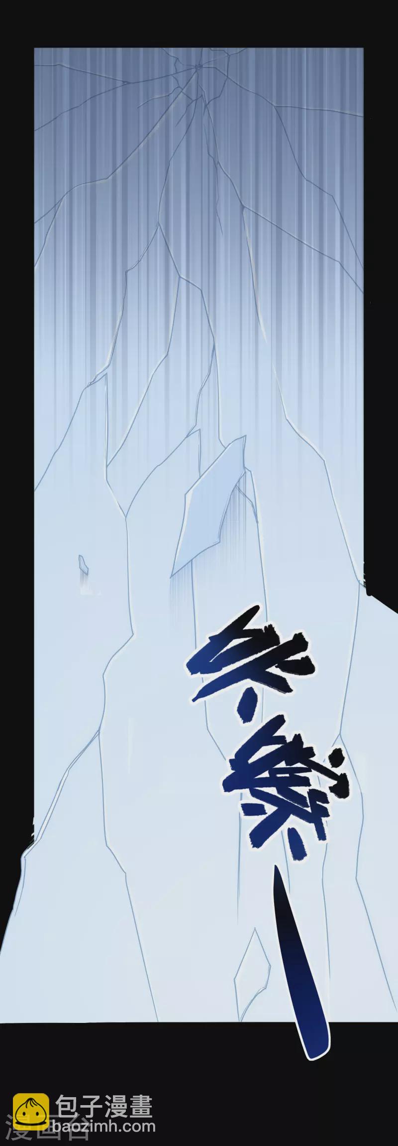 我的守護女友 - 第234話(1/2) - 3