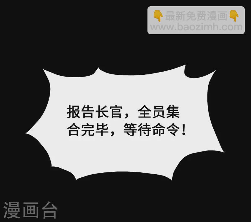 我的守護女友 - 第234話(1/2) - 5