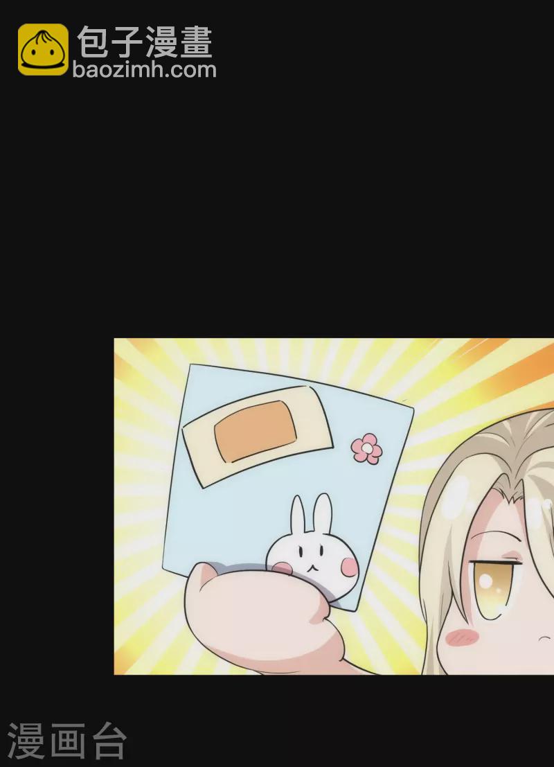 我的守護女友 - 第234話(2/2) - 2