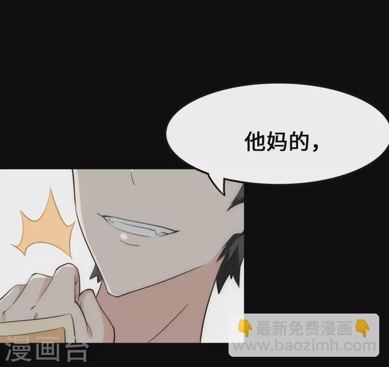 我的守護女友 - 第234話(2/2) - 1