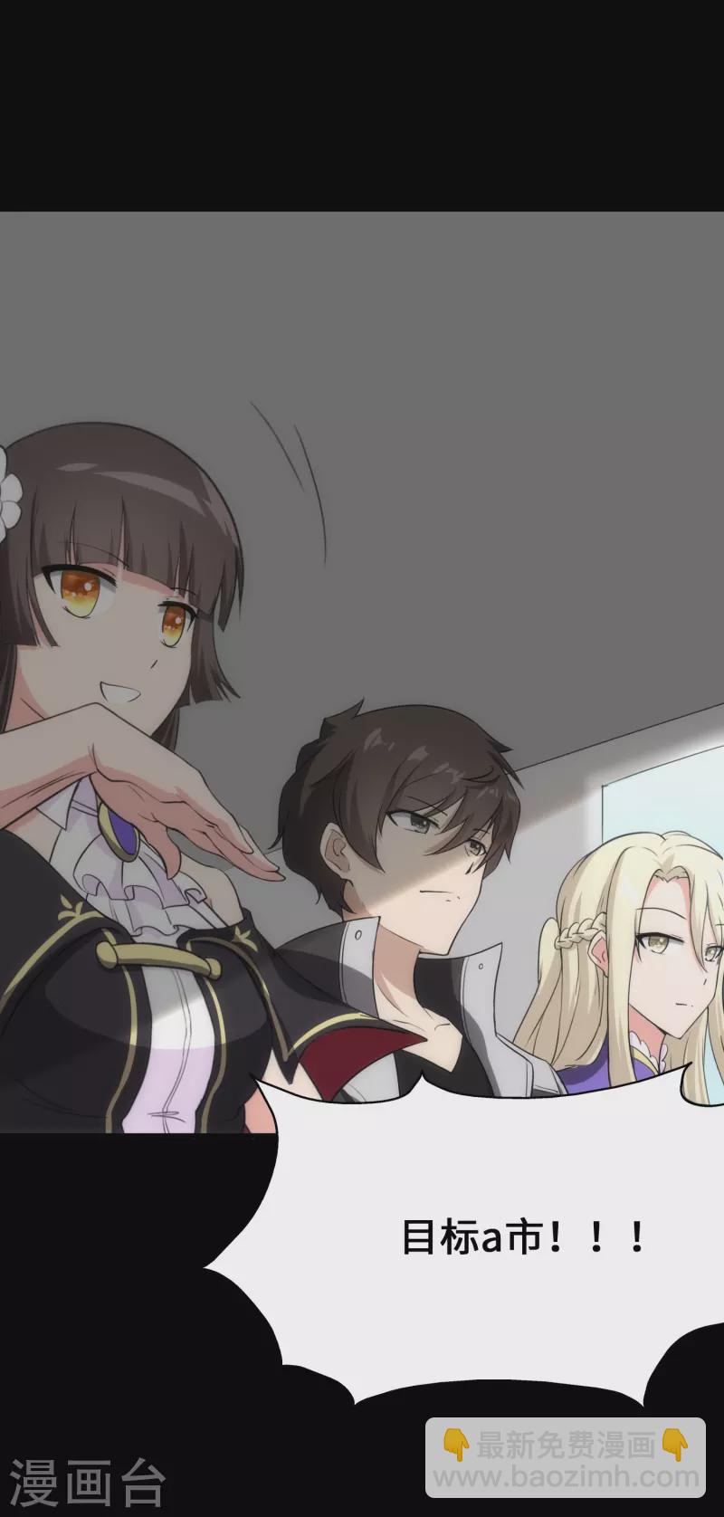 我的守護女友 - 第234話(2/2) - 1