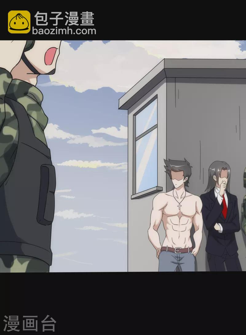 我的守護女友 - 第234話(1/2) - 6