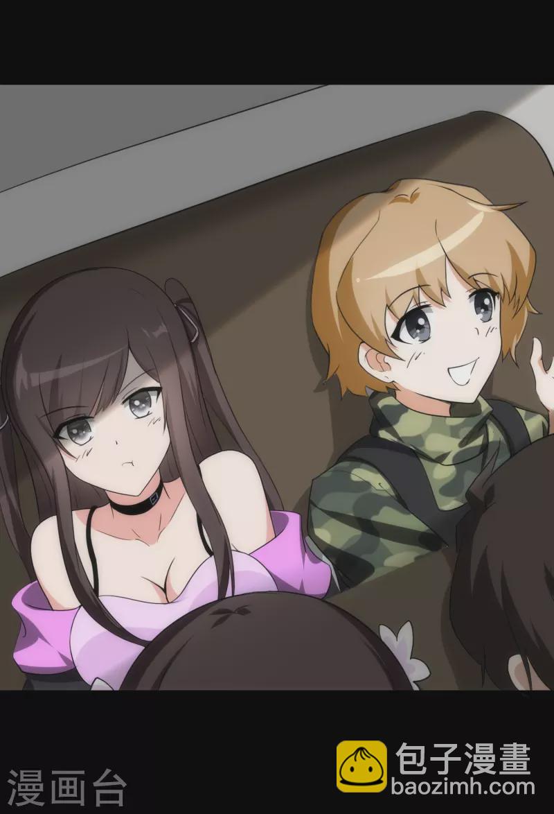 我的守護女友 - 第234話(2/2) - 2