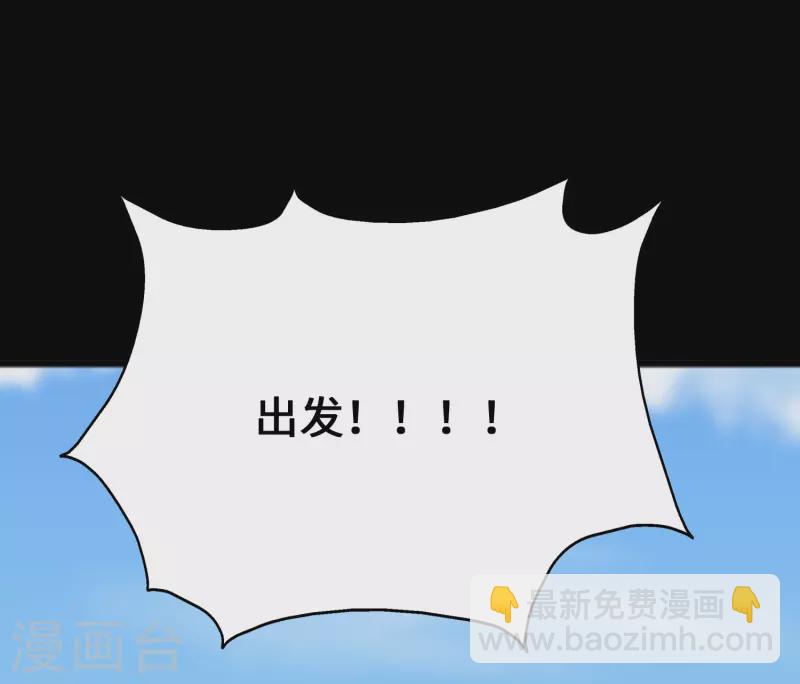 我的守護女友 - 第234話(2/2) - 3