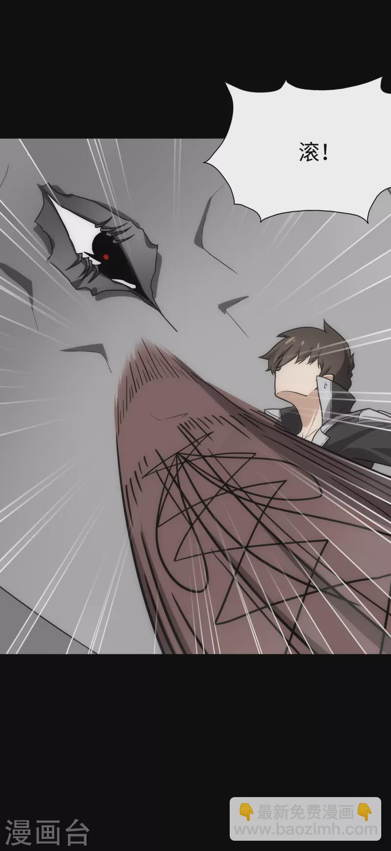 我的守護女友 - 第236話(1/2) - 3