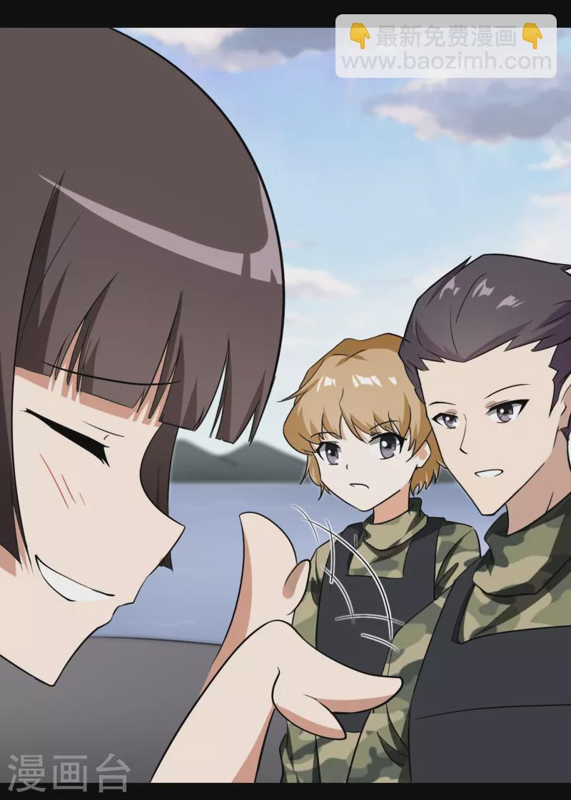 我的守護女友 - 第236話(1/2) - 5