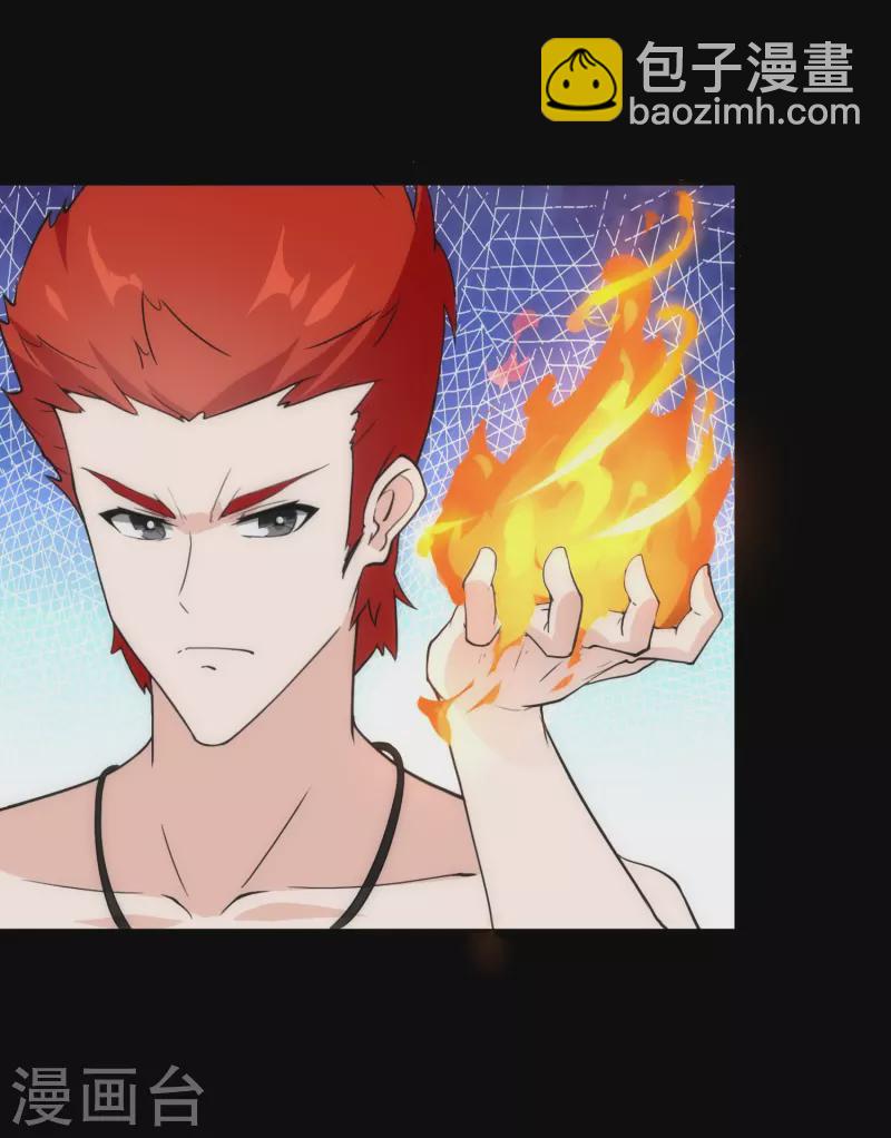 我的守護女友 - 第236話(1/2) - 2