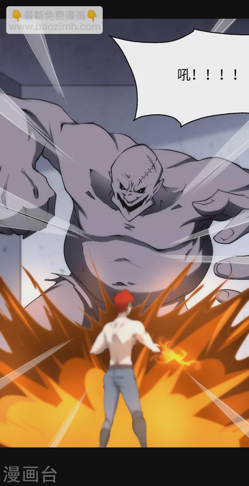 我的守護女友 - 第236話(2/2) - 4