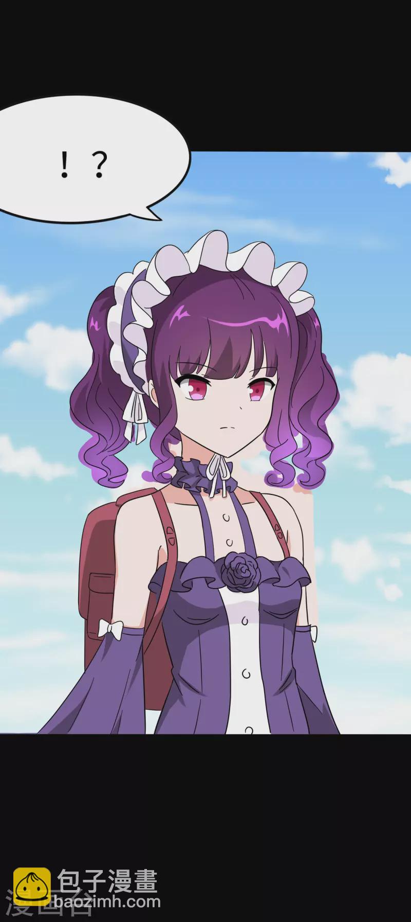 我的守護女友 - 第236話(2/2) - 1