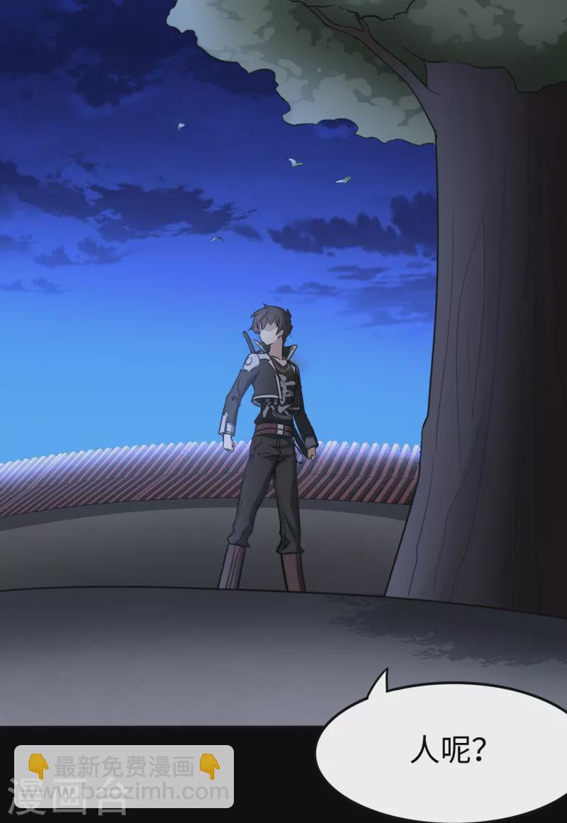 我的守護女友 - 第242話(1/2) - 3