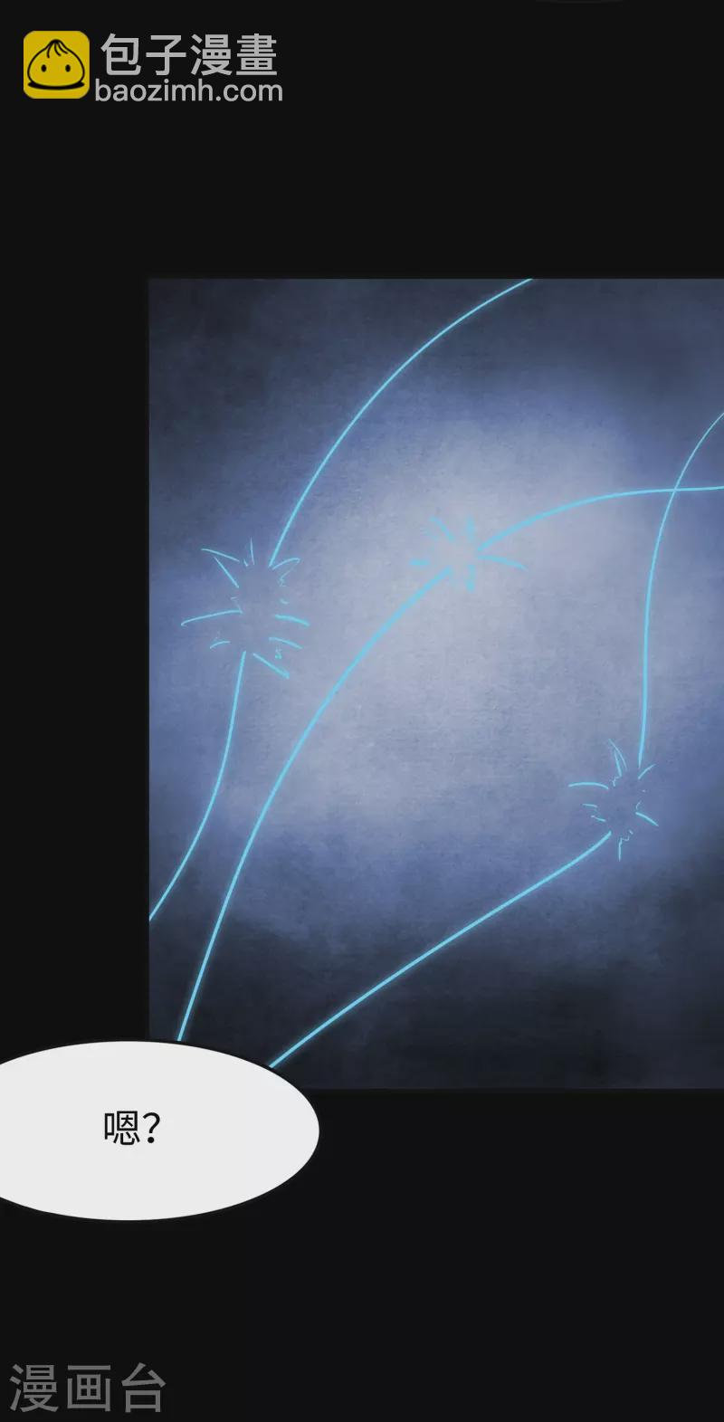 我的守護女友 - 第242話(1/2) - 4