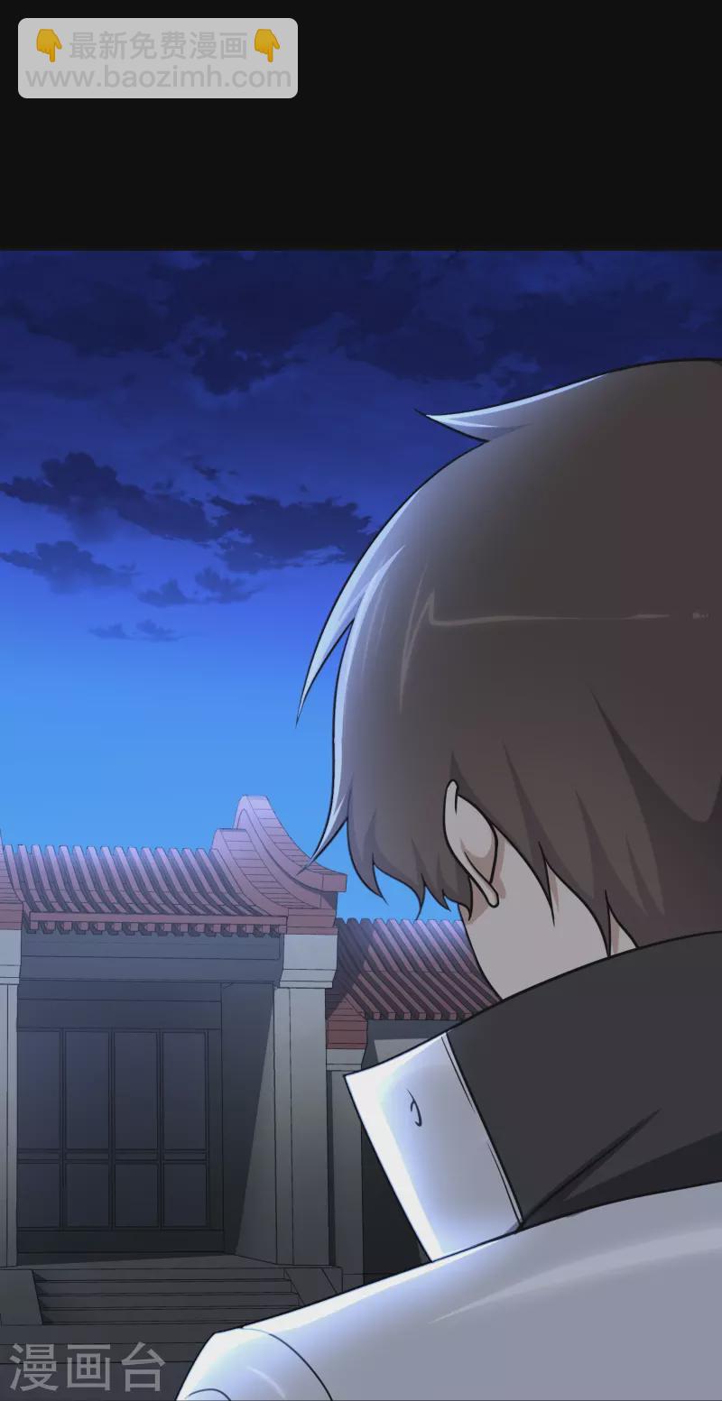 我的守護女友 - 第242話(1/2) - 6