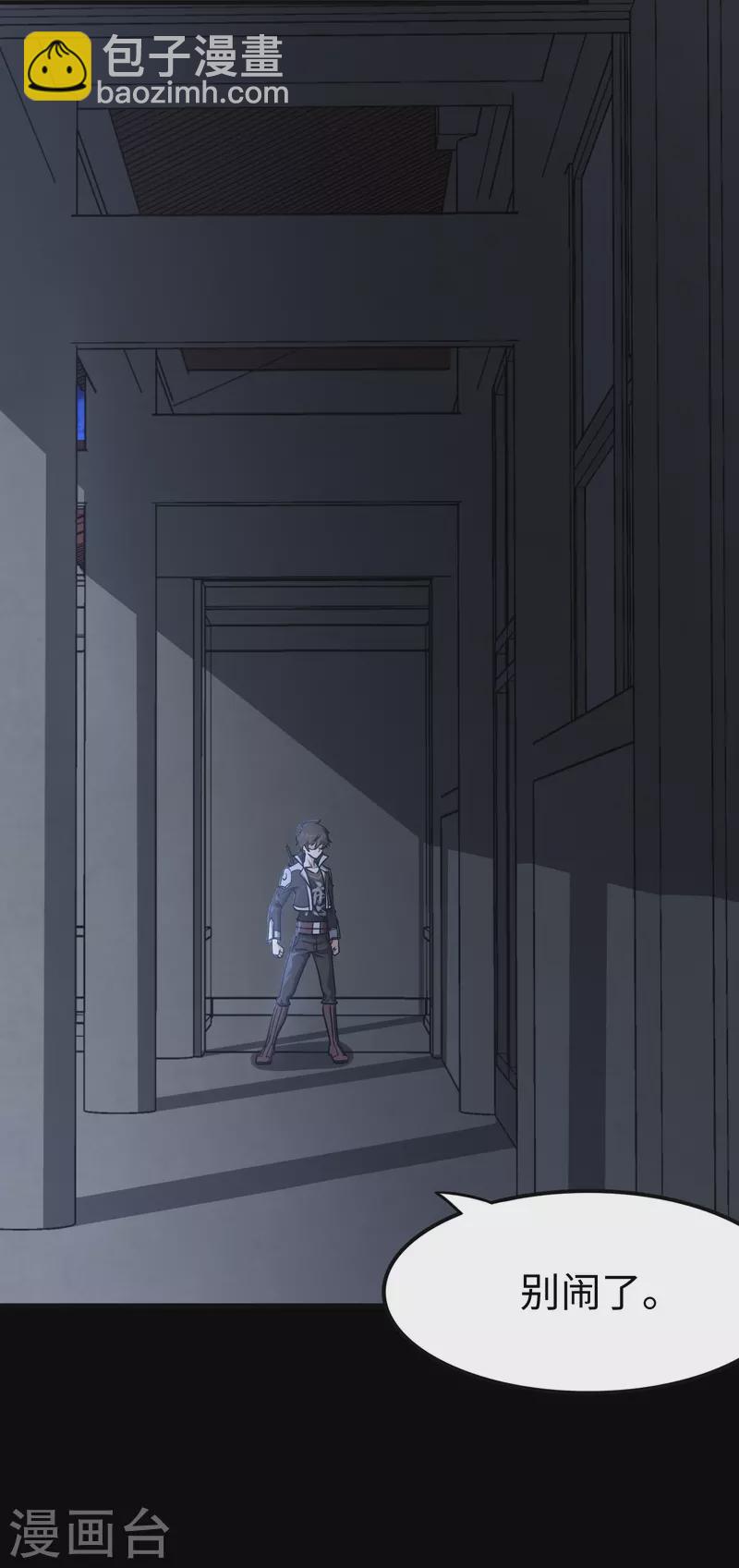 我的守護女友 - 第242話(1/2) - 1