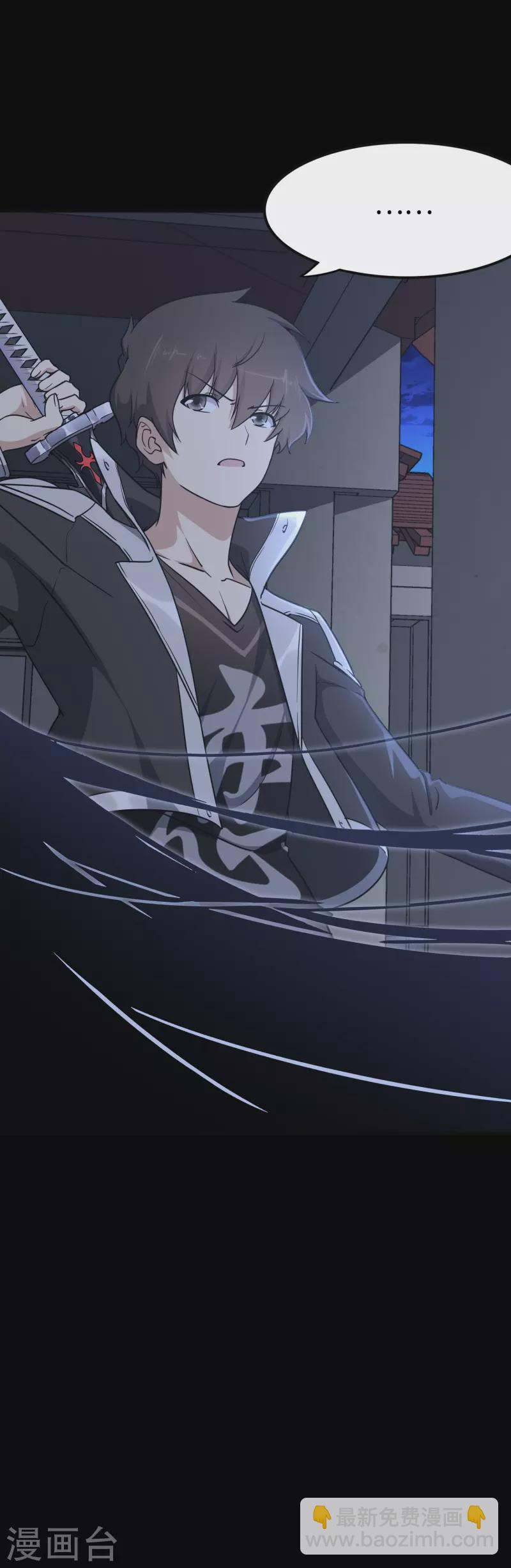 我的守護女友 - 第242話(1/2) - 4