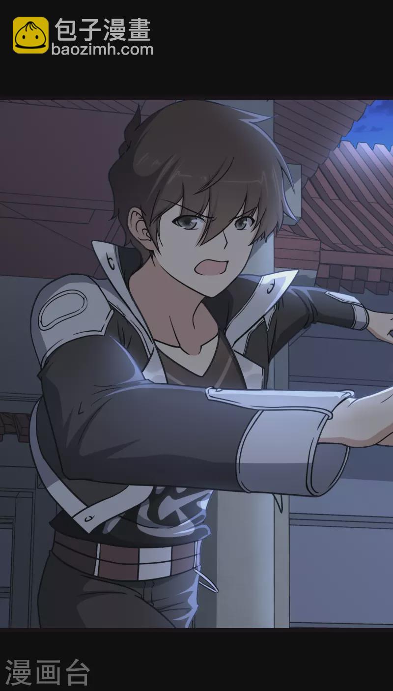 我的守護女友 - 第242話(1/2) - 6